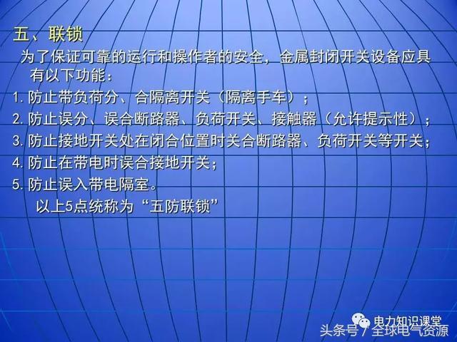 10kV中壓開關柜基礎知識,值得收集!