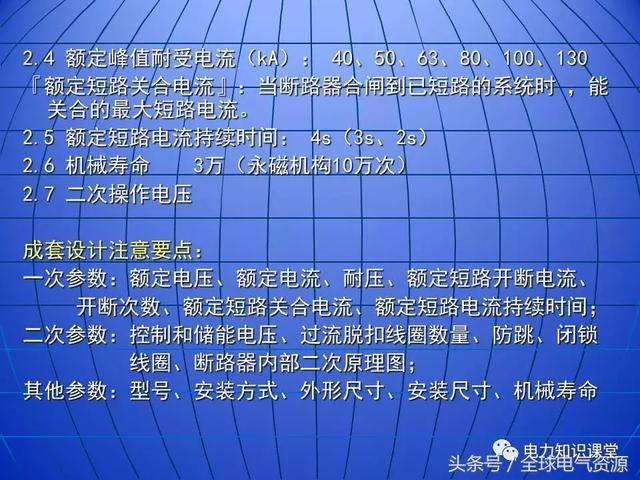 10kV中壓開關柜基礎知識,值得收集!