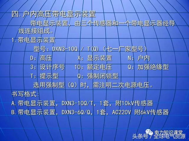 10kV中壓開關柜基礎知識,值得收集!