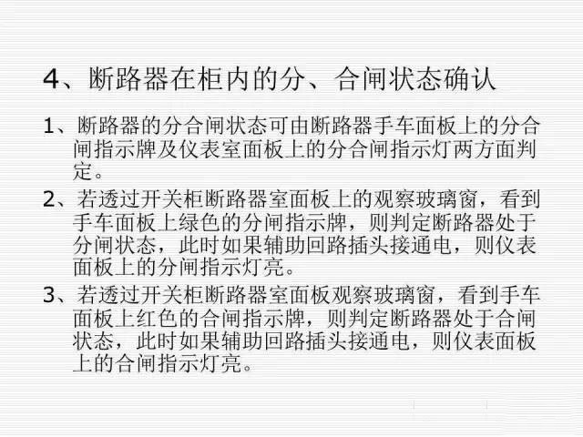 35KV高壓開關柜圖文說明，電力用戶一定要看！