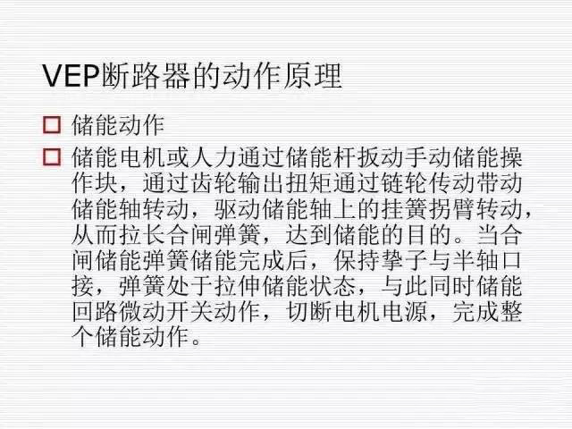 35KV高壓開關柜圖文說明，電力用戶一定要看！