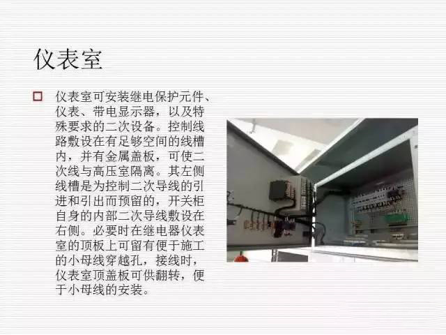 35KV高壓開關柜圖文說明，電力用戶一定要看！