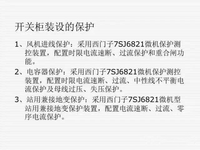 35KV高壓開關柜圖文說明，電力用戶一定要看！