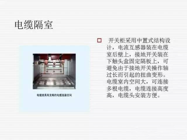 35KV高壓開關柜圖文說明，電力用戶一定要看！