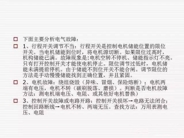 35KV高壓開關柜圖文說明，電力用戶一定要看！