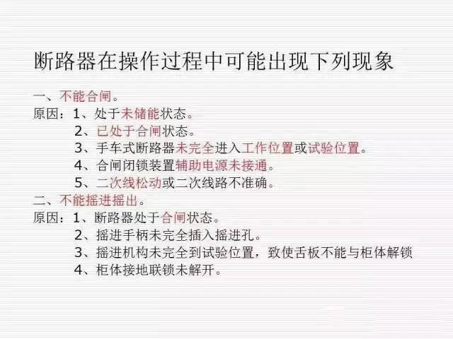 35KV高壓開關柜圖文說明，電力用戶一定要看！