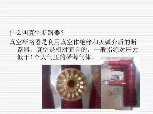 35KV高壓開關柜圖文說明，電力用戶一定要看！