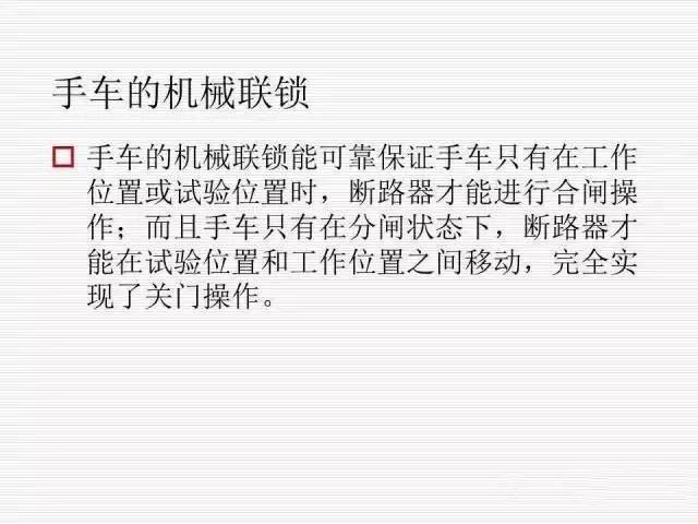 35KV高壓開關柜圖文說明，電力用戶一定要看！