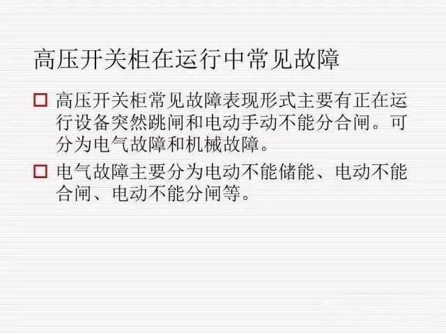 35KV高壓開關柜圖文說明，電力用戶一定要看！