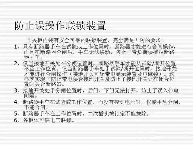 35KV高壓開關柜圖文說明，電力用戶一定要看！