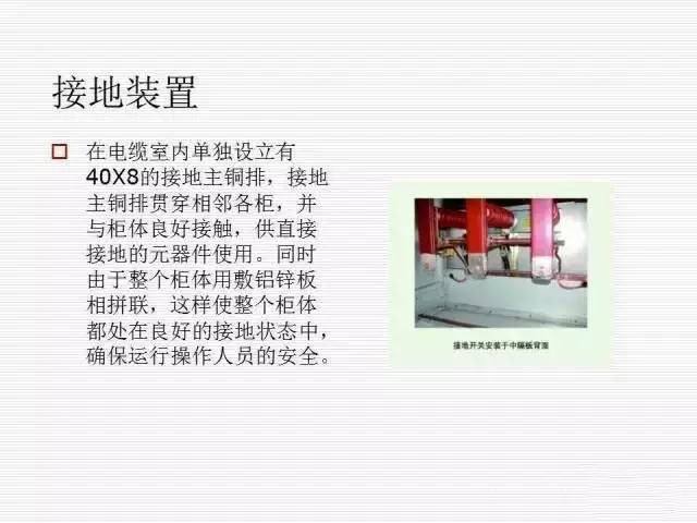 35KV高壓開關柜圖文說明，電力用戶一定要看！