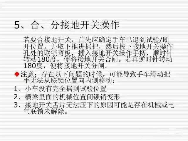 35KV高壓開關柜圖文說明，電力用戶一定要看！