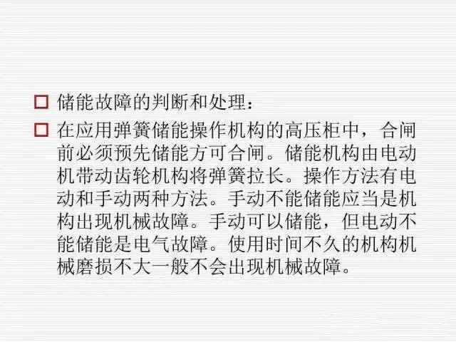 35KV高壓開關柜圖文說明，電力用戶一定要看！