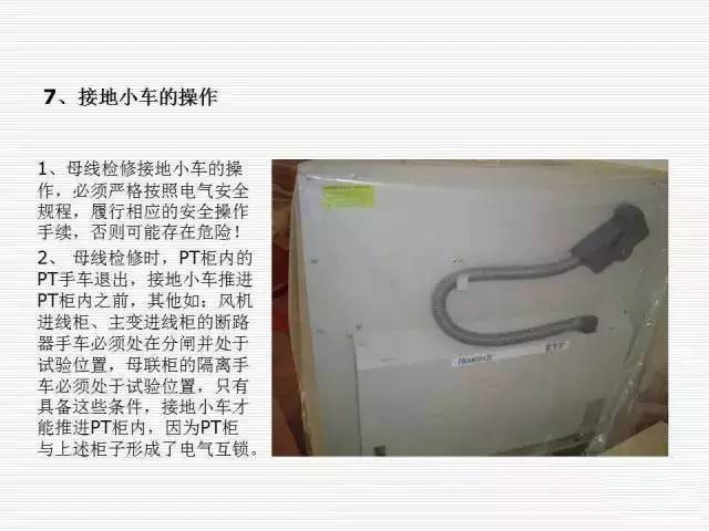35KV高壓開關柜圖文說明，電力用戶一定要看！