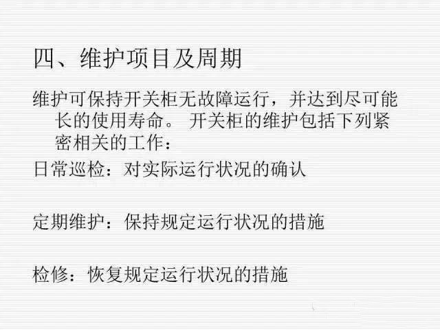 35KV高壓開關柜圖文說明，電力用戶一定要看！