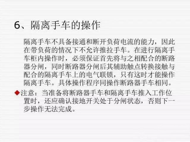 35KV高壓開關柜圖文說明，電力用戶一定要看！