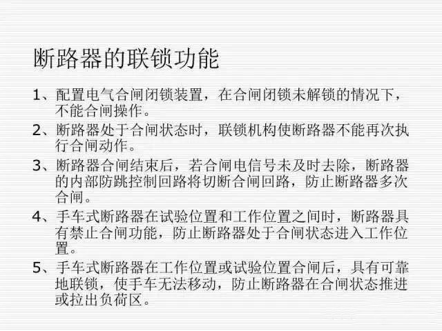 35KV高壓開關柜圖文說明，電力用戶一定要看！