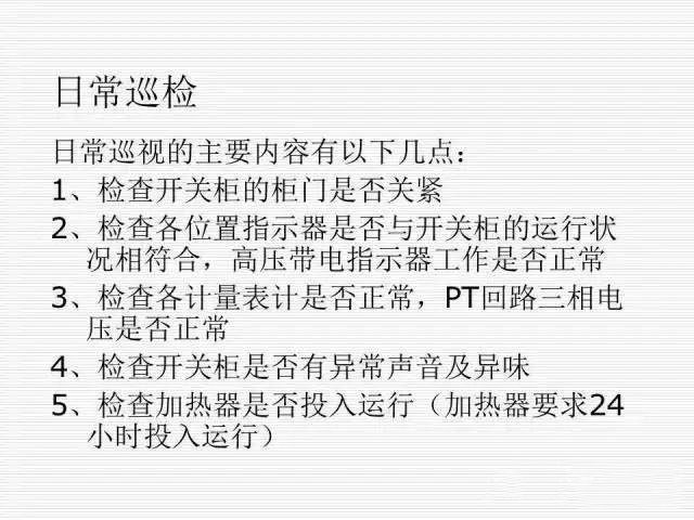35KV高壓開關柜圖文說明，電力用戶一定要看！
