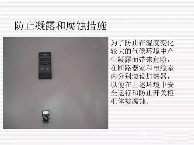 35KV高壓開關柜圖文說明，電力用戶一定要看！