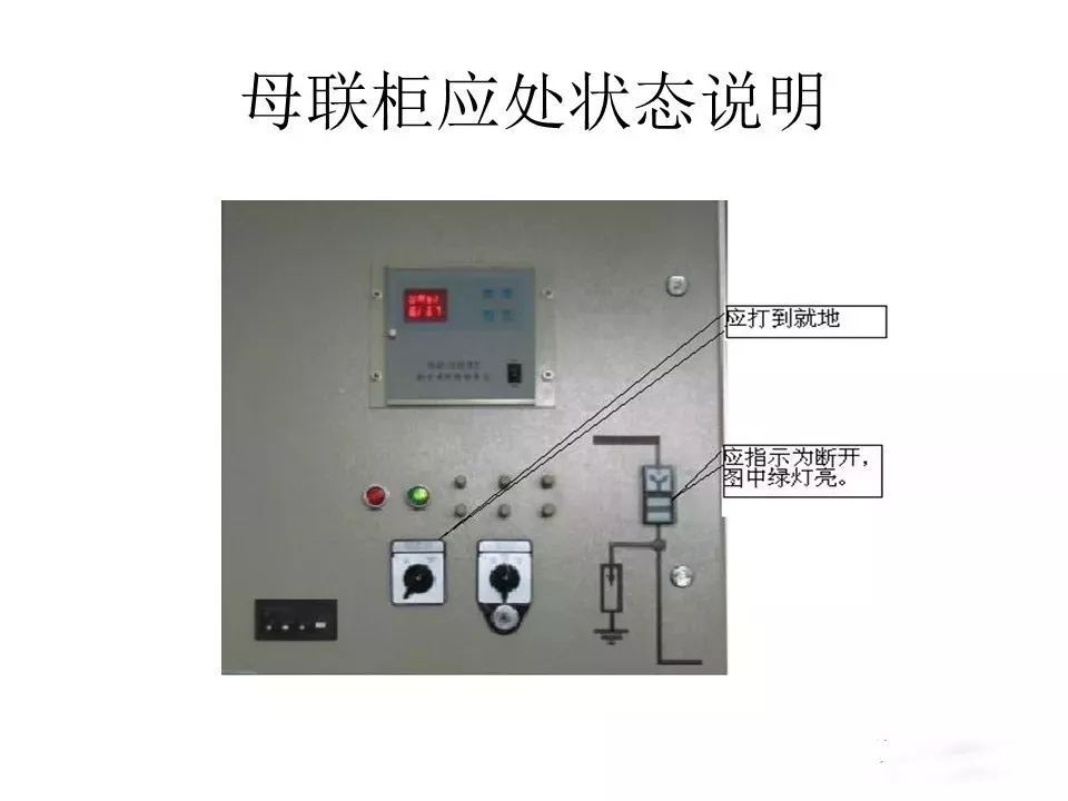 用電者必須觀看！高壓開關柜基本知識(附圖)