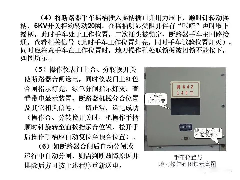 用電者必須觀看！高壓開關柜基本知識(附圖)