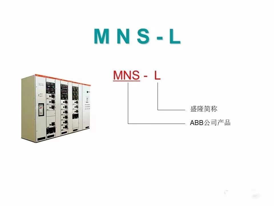 用電者必須觀看！高壓開關柜基本知識(附圖)