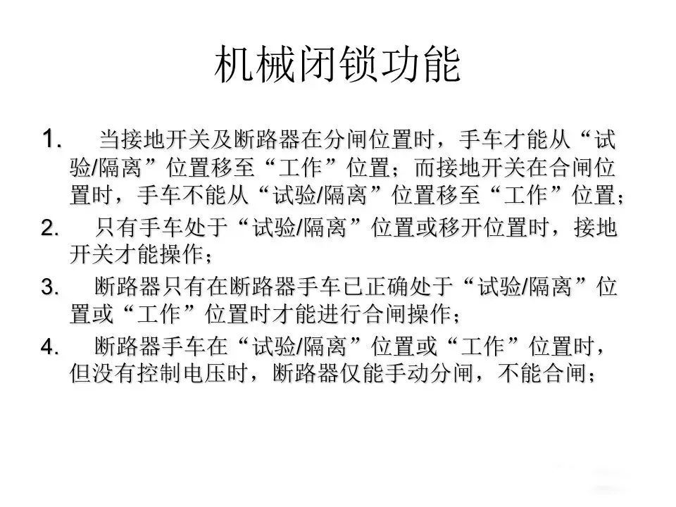 用電者必須觀看！高壓開關柜基本知識(附圖)