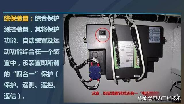 高電壓開關柜，超級詳細！太棒了，全文總共68頁！