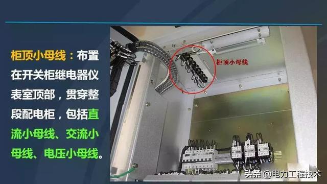 高電壓開關柜，超級詳細！太棒了，全文總共68頁！