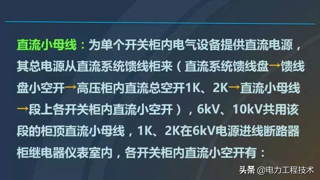 高電壓開關柜，超級詳細！太棒了，全文總共68頁！