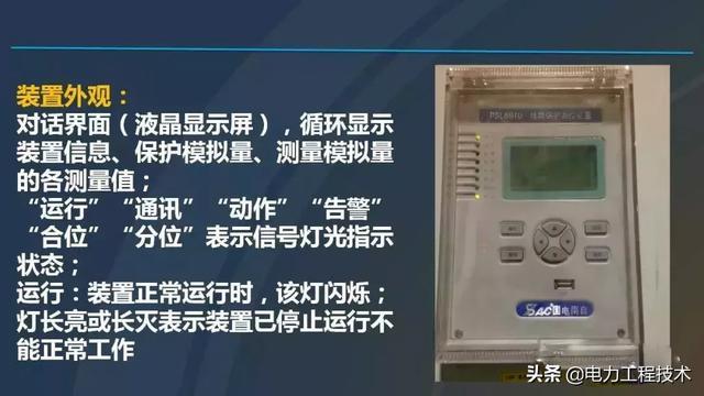 高電壓開關柜，超級詳細！太棒了，全文總共68頁！