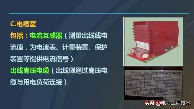 高電壓開關柜，超級詳細！太棒了，全文總共68頁！