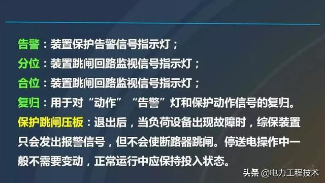 高電壓開關柜，超級詳細！太棒了，全文總共68頁！