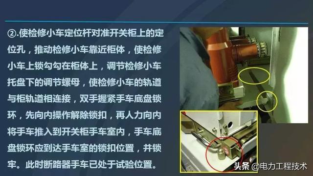 高電壓開關柜，超級詳細！太棒了，全文總共68頁！