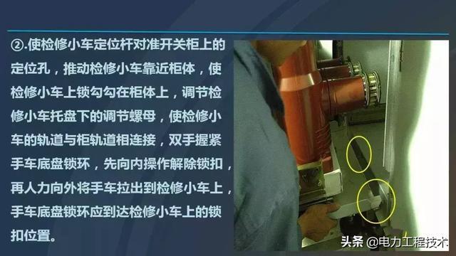 高電壓開關柜，超級詳細！太棒了，全文總共68頁！