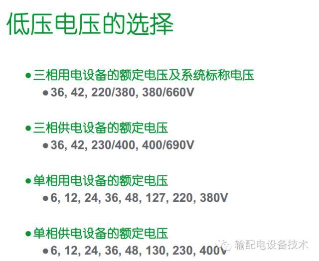 看過ABB的培訓后，讓我們來比較一下施耐德的開關柜培訓。