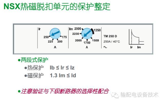 看過ABB的培訓后，讓我們來比較一下施耐德的開關柜培訓。