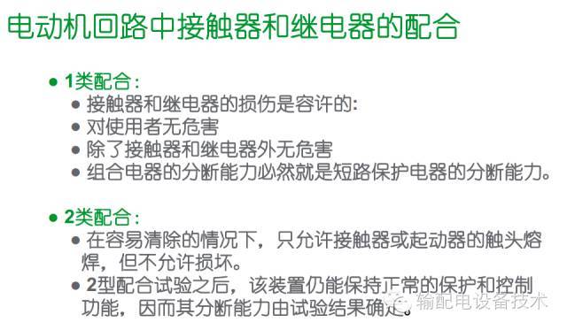 看過ABB的培訓后，讓我們來比較一下施耐德的開關柜培訓。