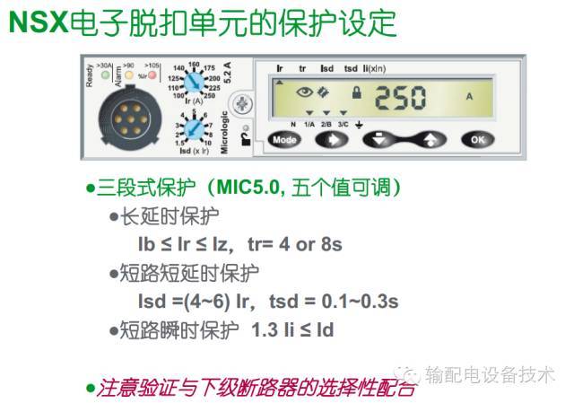 看過ABB的培訓后，讓我們來比較一下施耐德的開關柜培訓。