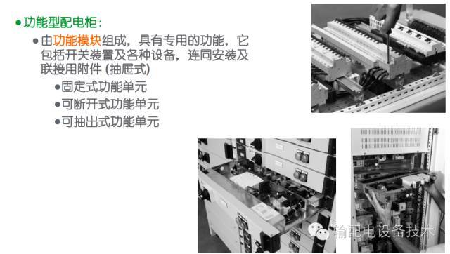 看過ABB的培訓后，讓我們來比較一下施耐德的開關柜培訓。