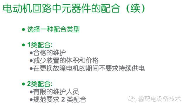看過ABB的培訓后，讓我們來比較一下施耐德的開關柜培訓。