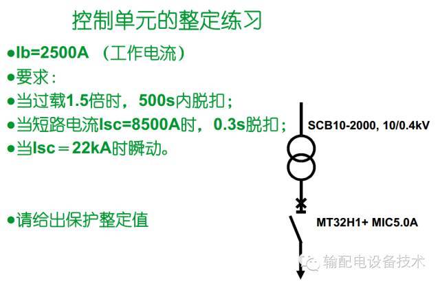 看過ABB的培訓后，讓我們來比較一下施耐德的開關柜培訓。