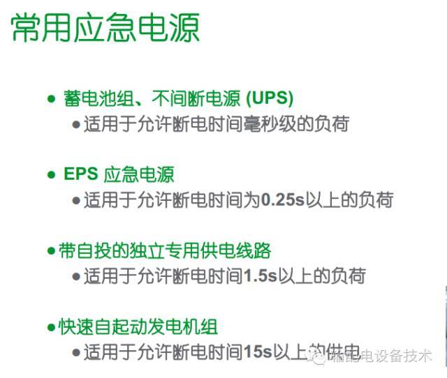 看過ABB的培訓后，讓我們來比較一下施耐德的開關柜培訓。