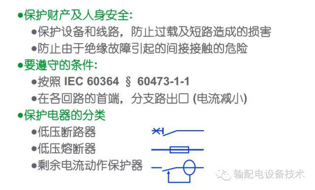 看過ABB的培訓后，讓我們來比較一下施耐德的開關柜培訓。