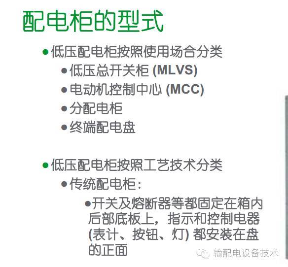 看過ABB的培訓后，讓我們來比較一下施耐德的開關柜培訓。
