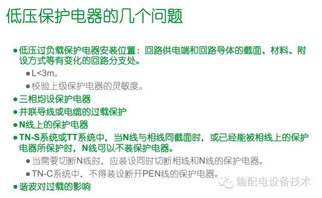 看過ABB的培訓后，讓我們來比較一下施耐德的開關柜培訓。