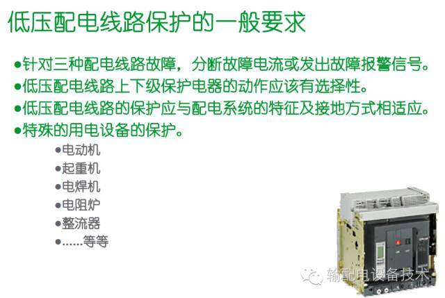 看過ABB的培訓后，讓我們來比較一下施耐德的開關柜培訓。