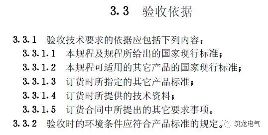 《建筑電氣工程施工質(zhì)量驗收規(guī)范》GB50303-2015 配電箱(機(jī)柜)安裝詳細(xì)說明！