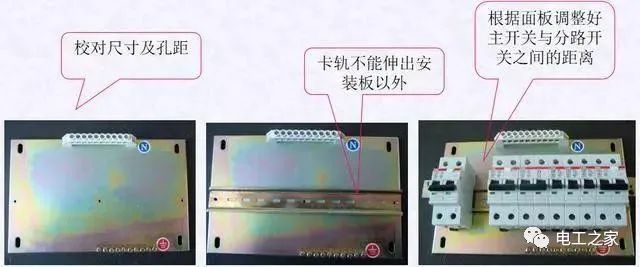 配電箱，配電柜電氣安裝規范，解釋非常全面