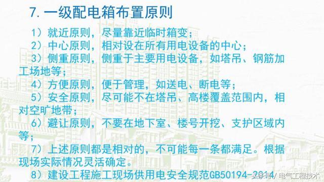 我在1級、2級和3級配電箱有什么樣的設(shè)備？如何配置它？你早就應(yīng)該知道了。